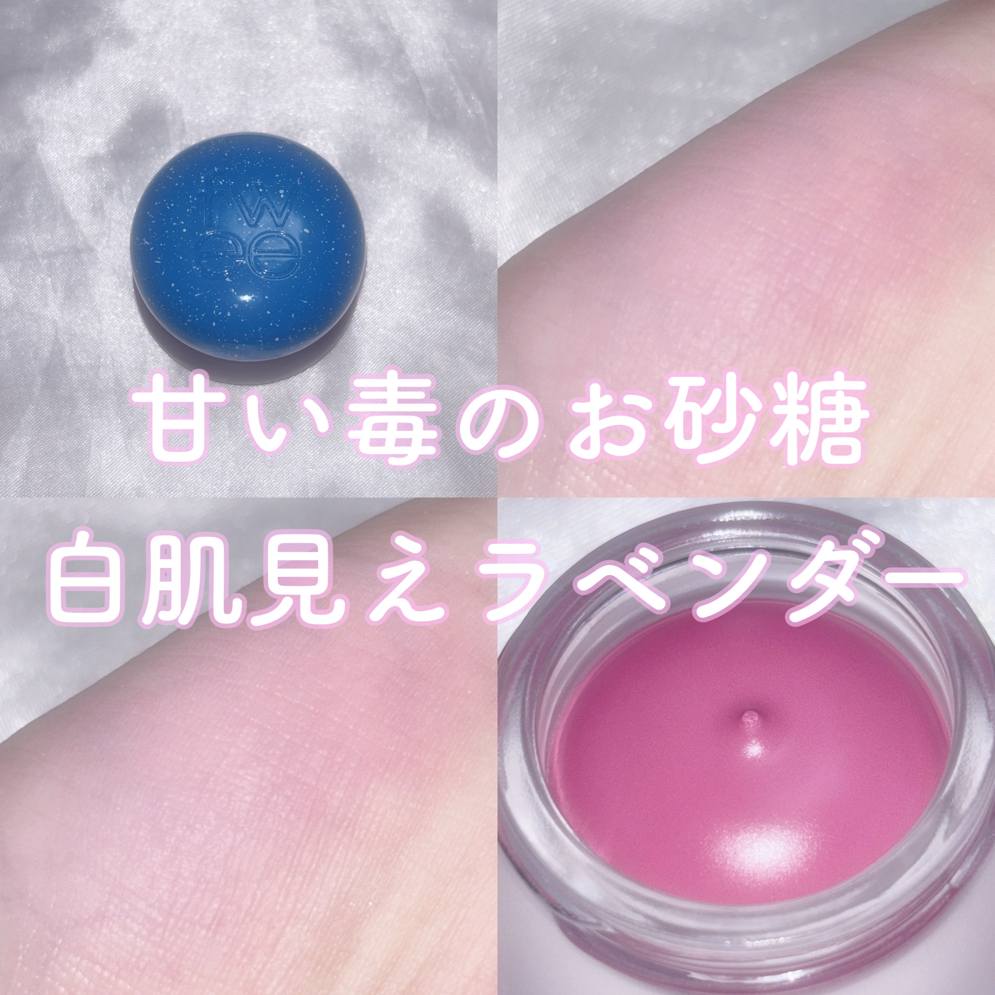 リップアンドチーク ブラーリープリンポット BS01 クール/fwee/口紅を使ったクチコミ（1枚目）