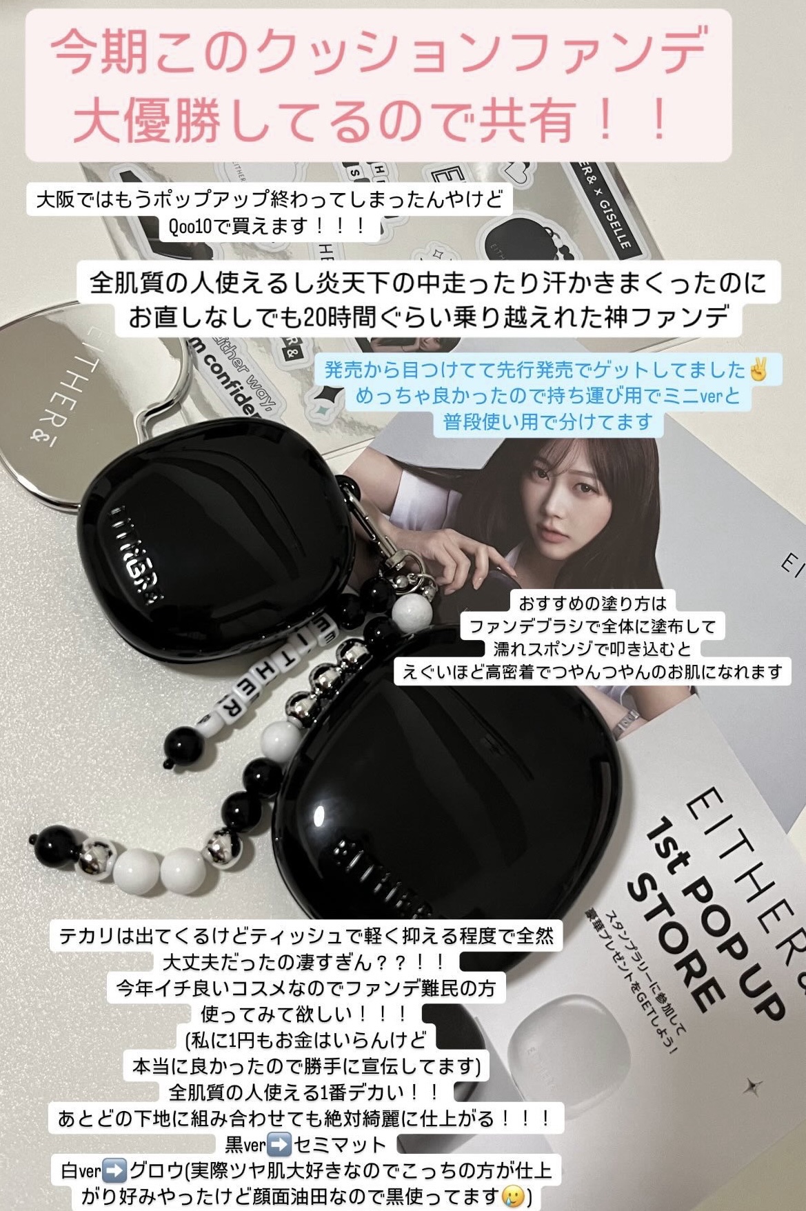 Pebble Blur Cushion/EITHER＆/クッションファンデーションを使ったクチコミ（1枚目）