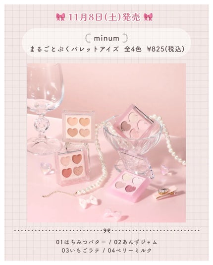 AIラブポーショングロス/minum/リップグロスを使ったクチコミ(5枚目)