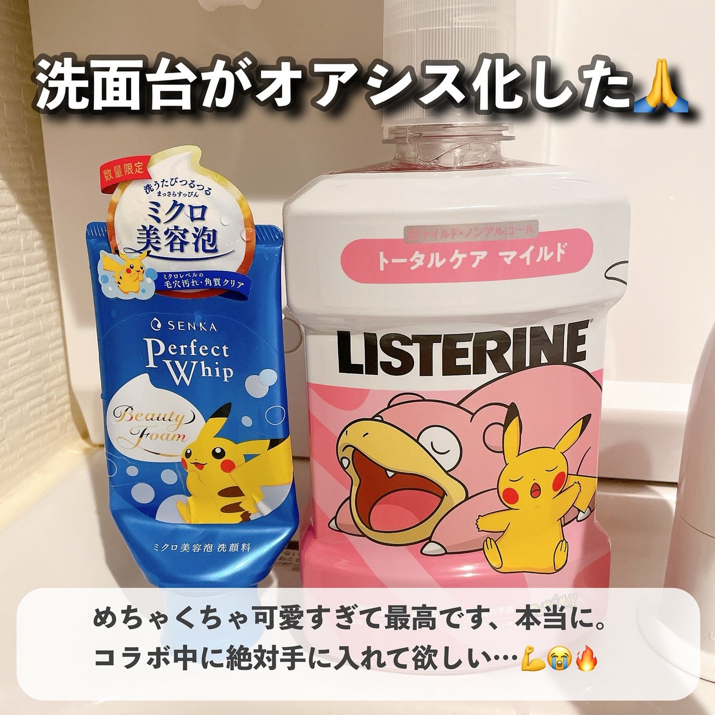 リステリン®トータルケア 歯周マイルド/リステリン/マウスウォッシュ・スプレーを使ったクチコミ(10枚目)