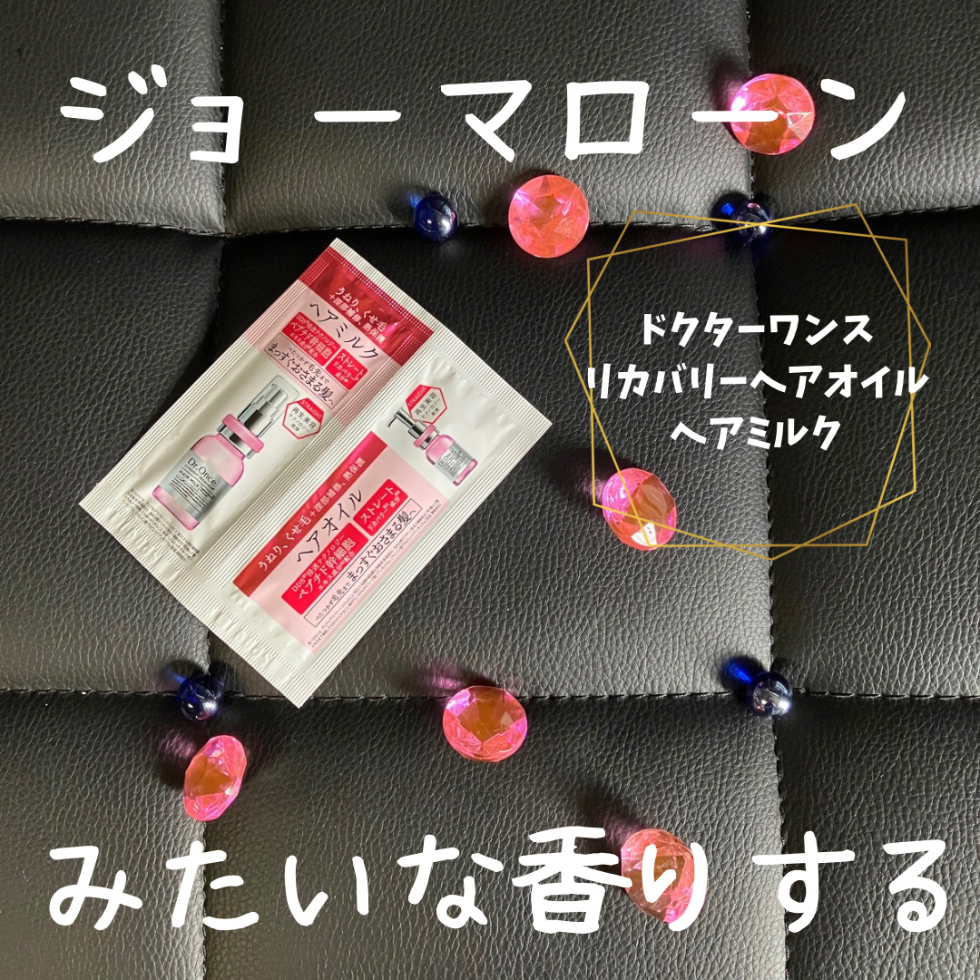 ストレートリカバリー シャンプー/トリートメント/Dr.Once/市販シャンプーを使ったクチコミ（1枚目）