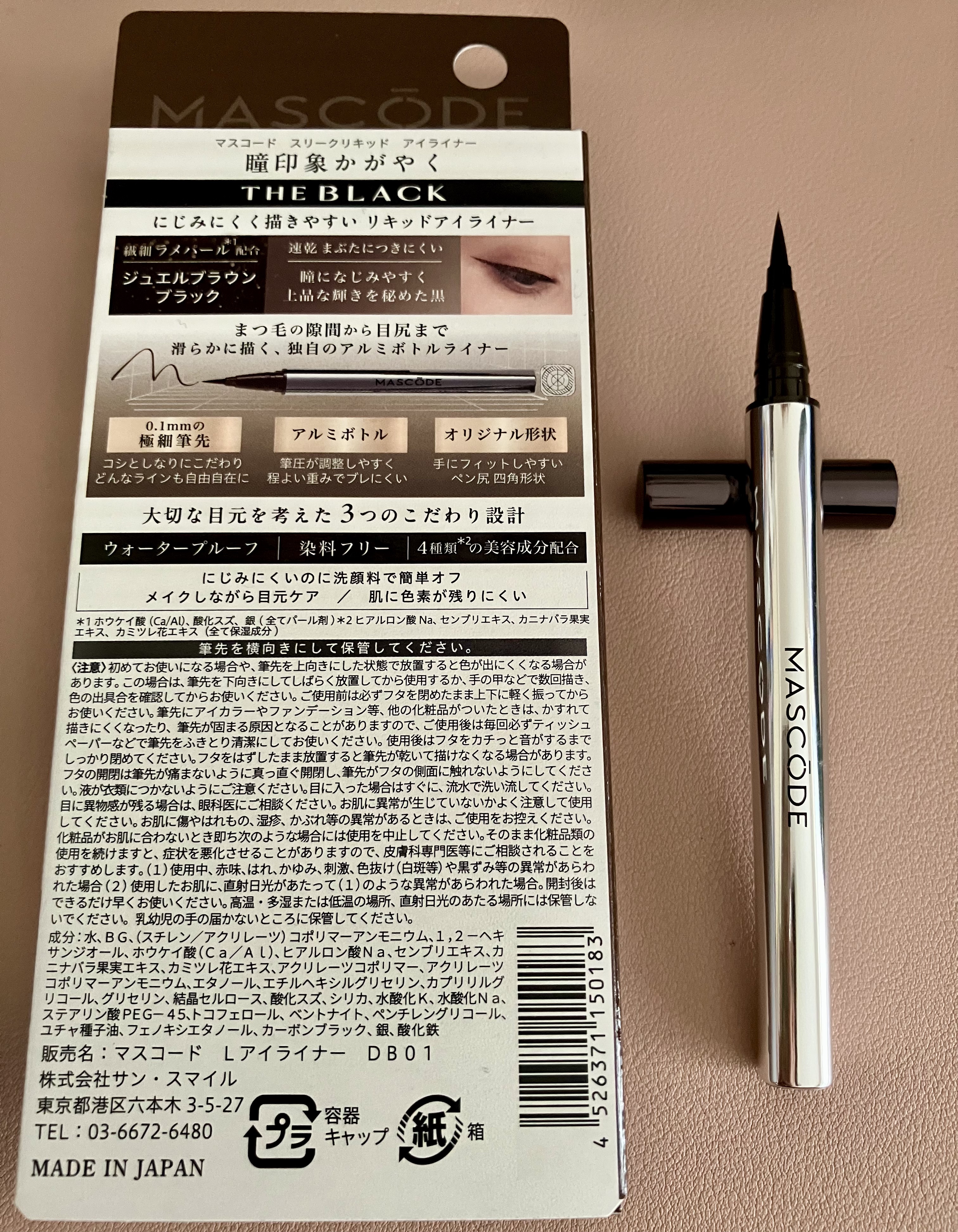 マスコード　スリークリキッド　アイライナー　/MASCODE/リキッドアイライナーを使ったクチコミ（2枚目）