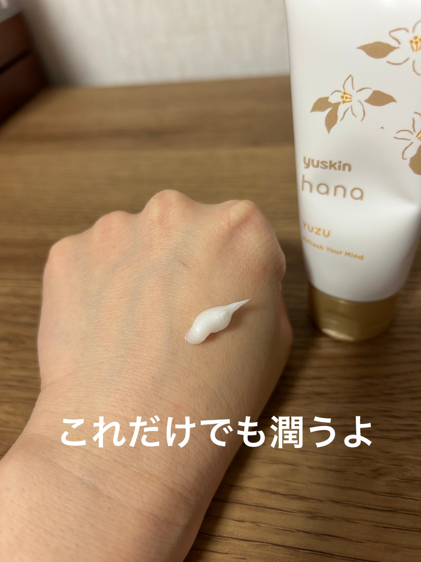 ハンドクリーム ユズ/ユースキンhana/ハンドクリームを使ったクチコミ(2枚目)