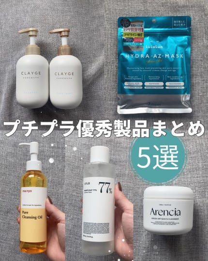 シャンプー/トリートメント SR/CLAYGE/市販シャンプーを使ったクチコミ(1枚目)