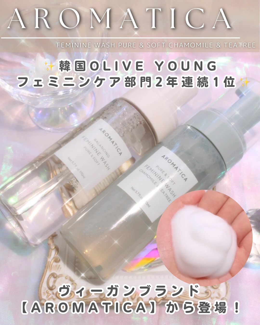 𝓫𝓮𝓪𝓾𝓽𝔂 𝓸𝓯 𝓬𝓸𝓼𝓶𝓮· · • • • ✤ • • • · ·

꒰ঌ┈┈┈┈┈┈┈┈┈┈┈┈┈┈┈໒꒱

𓍯( @aromatica.jp @cchannel_lemonsquare )𓍯

꒰ঌ┈