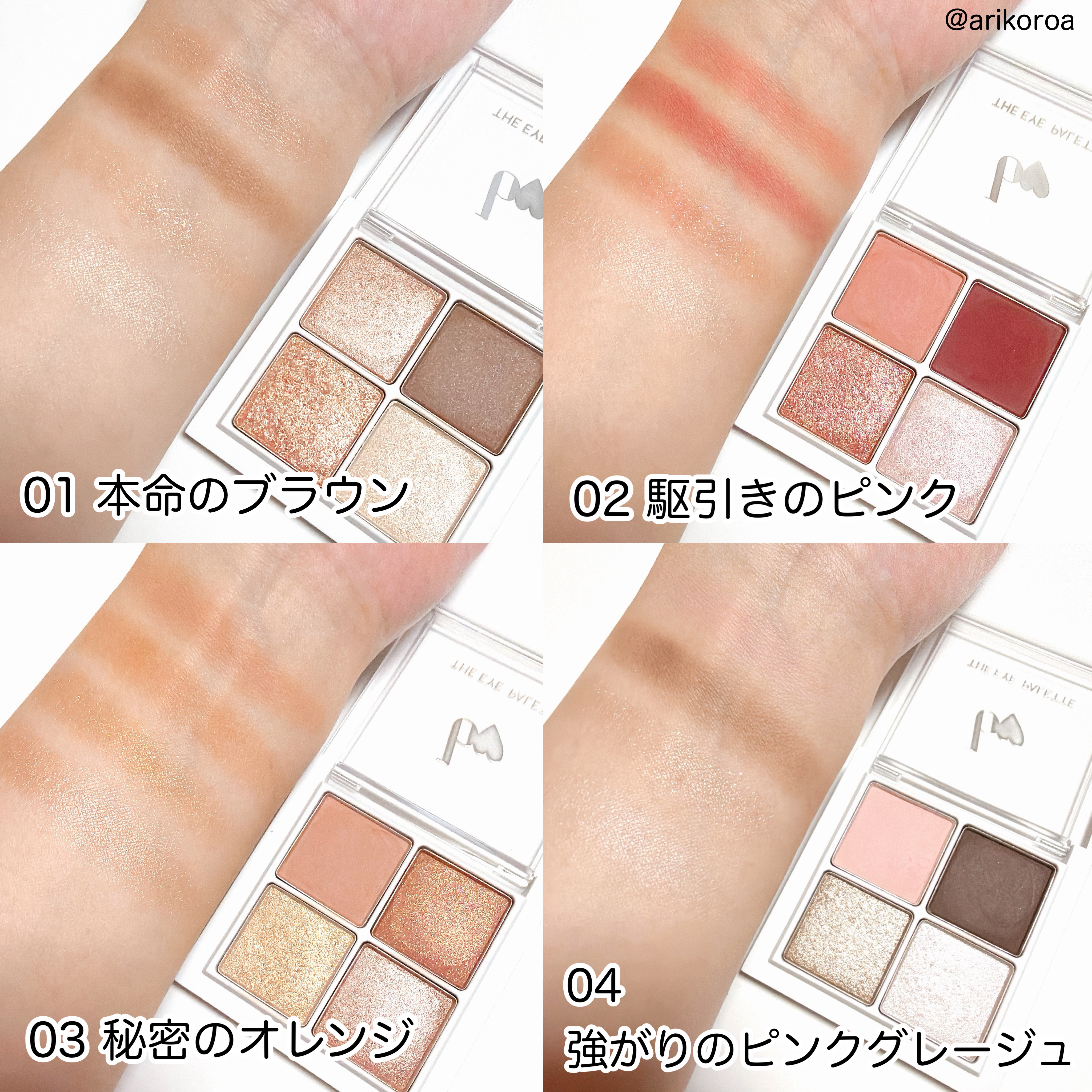 2025冬新作】b idol(ビーアイドル)新発売コスメ！発売日や価格は？新作