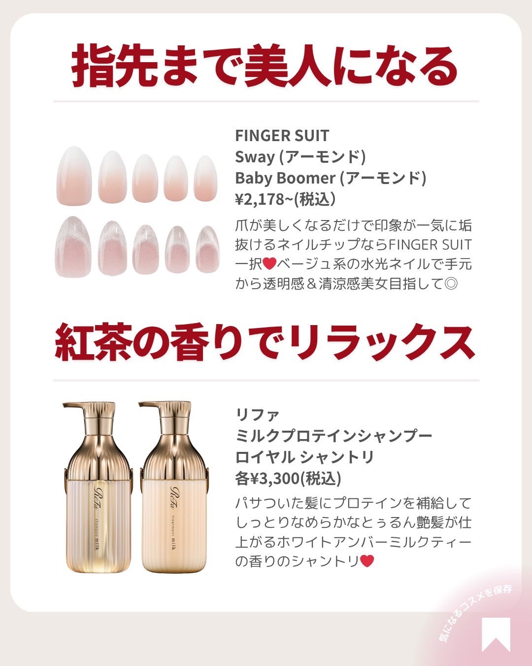 ðãã«ãã¡ãã&ã€ãšãã¡ããð on LIPS ãâïžä»æ¬ð€çŽ
è¶è²ã³ã¹ã¡âšãã¬ã³ãã®ãçŽ
è¶ã«ã©ãŒãã®ã³ã¹ã¡ãã¢ã€..ãïŒ9æç®ïŒ