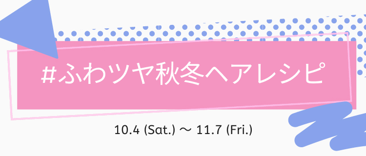 LIPS公式アカウント on LIPS 「\新たなハッシュタグイベントがSTART🍁/みなさんこんばんは..」(5枚目)
