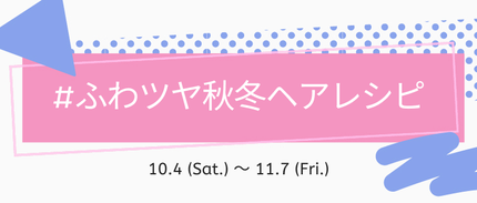 LIPS公式アカウント on LIPS 「\新たなハッシュタグイベントがSTART🍁/みなさんこんばんは..」(5枚目)
