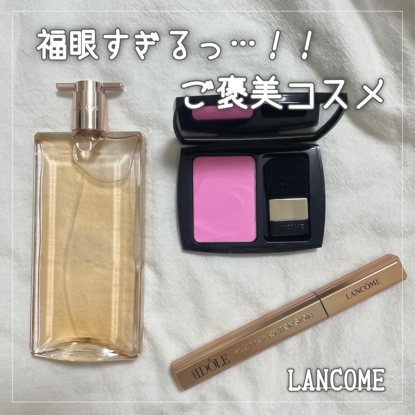 ラッシュ イドル フラッター エクステンション/LANCOME/マスカラを使ったクチコミ（1枚目）