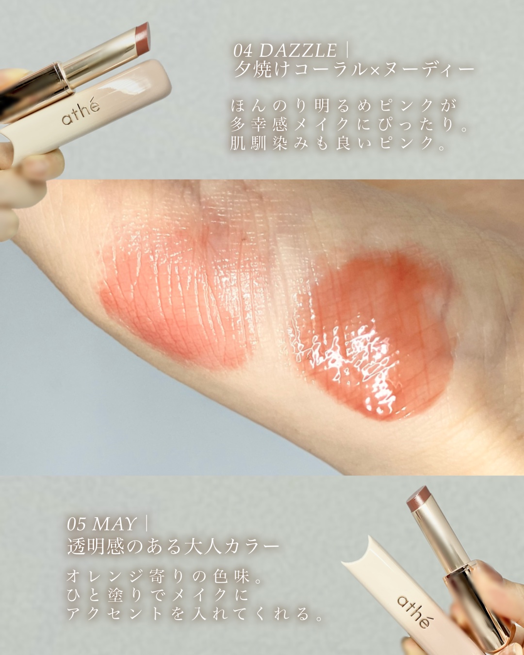 オーセンティック リップ グローイ バーム/athé/口紅を使ったクチコミ（2枚目）