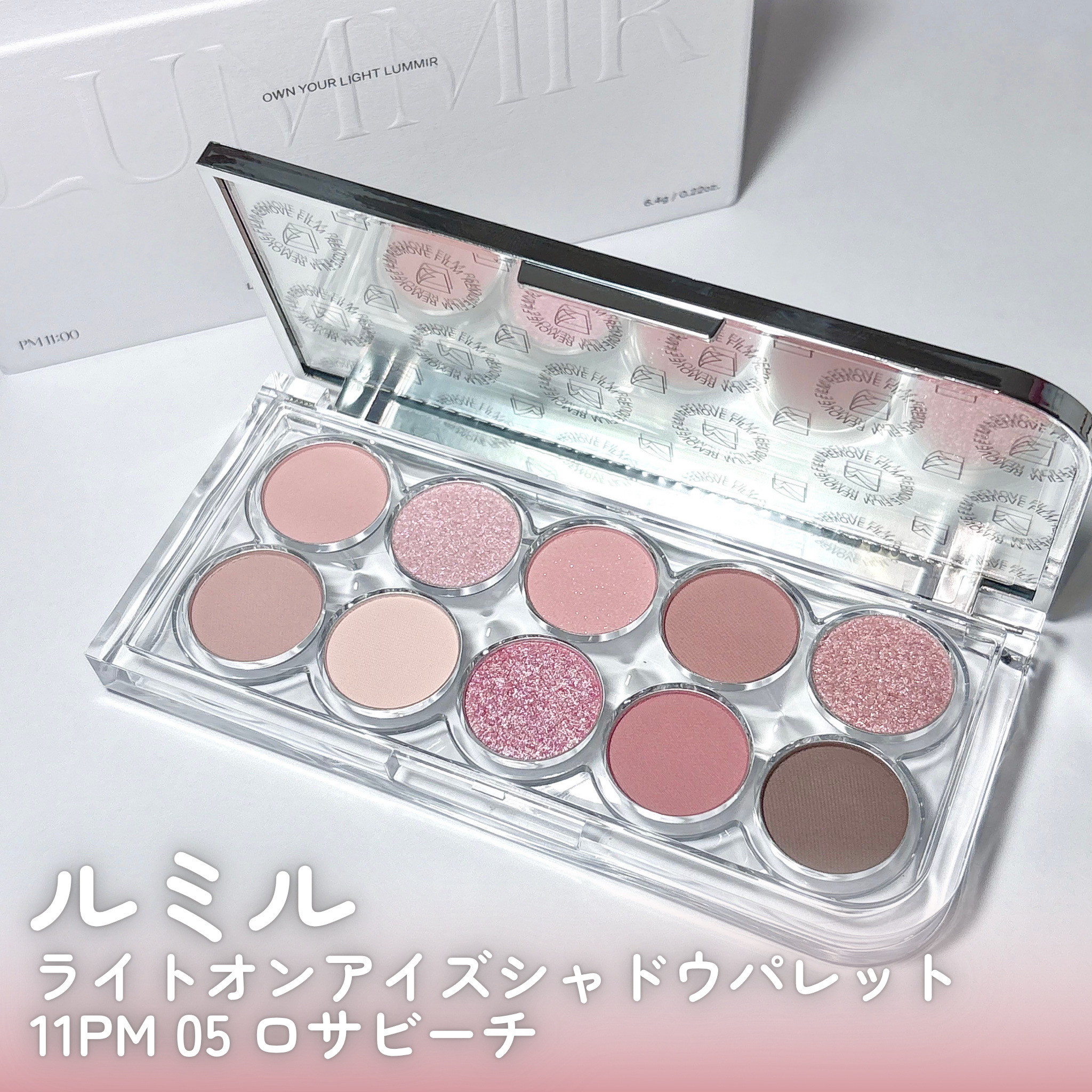 ライトオンアイズシャドウパレット/ルミル/アイシャドウパレットを使ったクチコミ（2枚目）