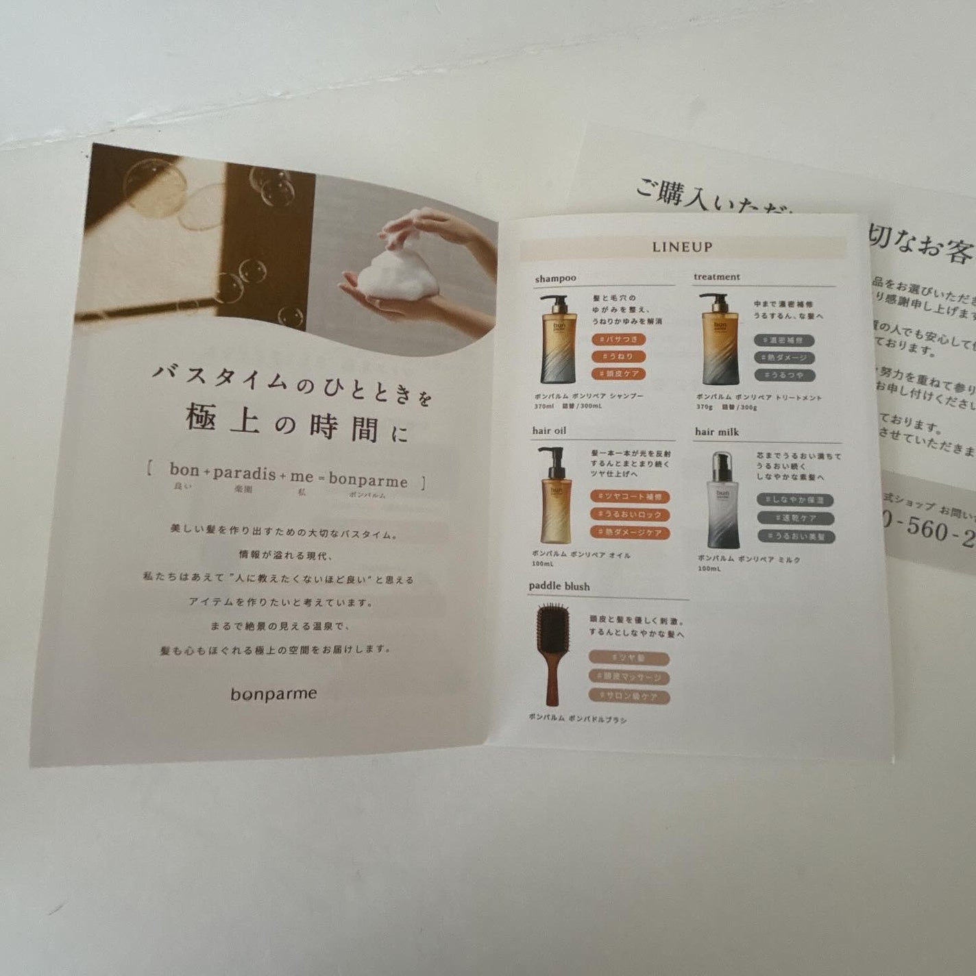 ボンリペア シャンプー/トリートメント/bonparme/シャンプー・コンディショナーを使ったクチコミ(6枚目)