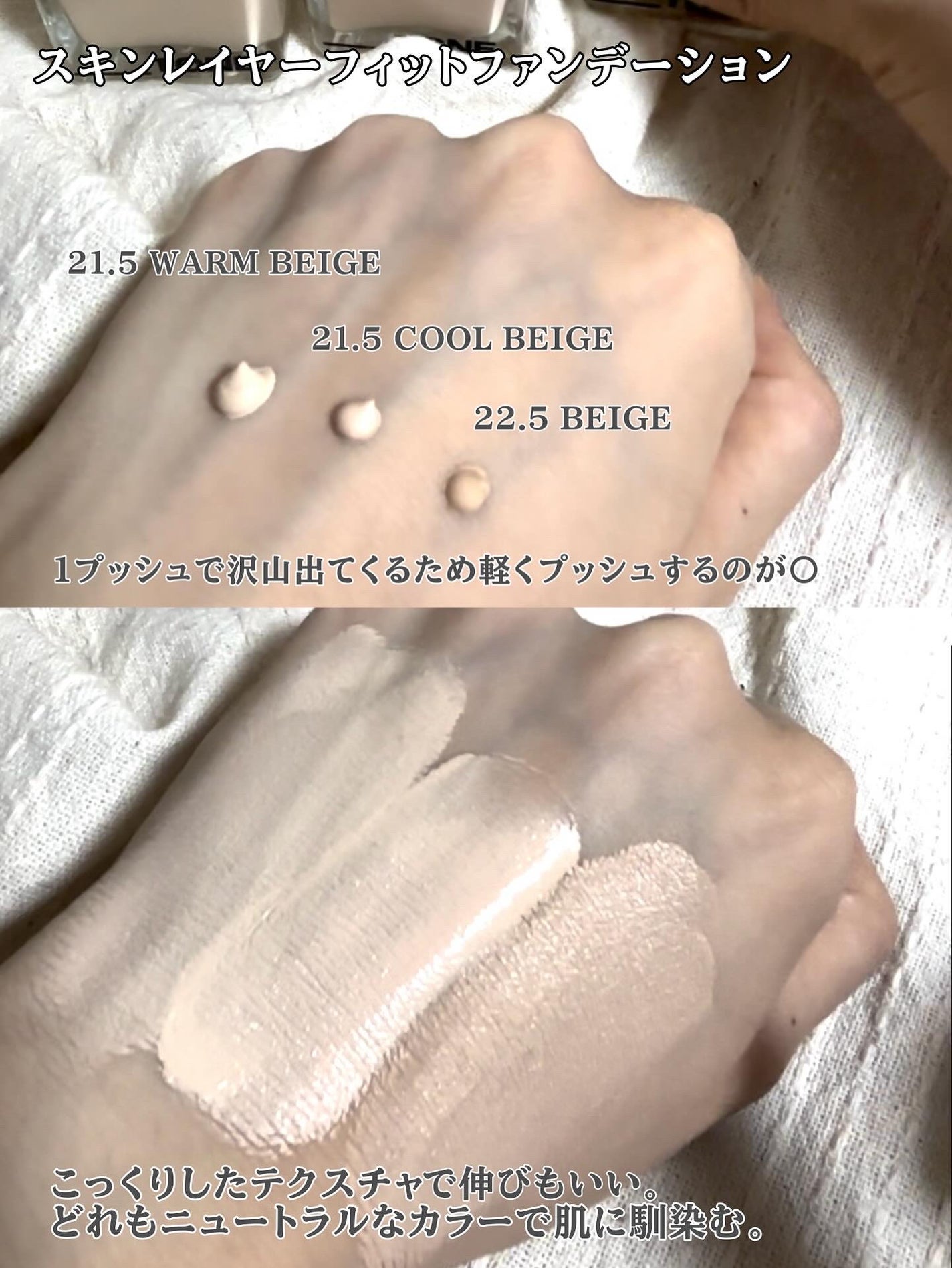 スキンレイヤーフィットファンデーション/ABOUT TONE/リキッドファンデーションを使ったクチコミ(3枚目)