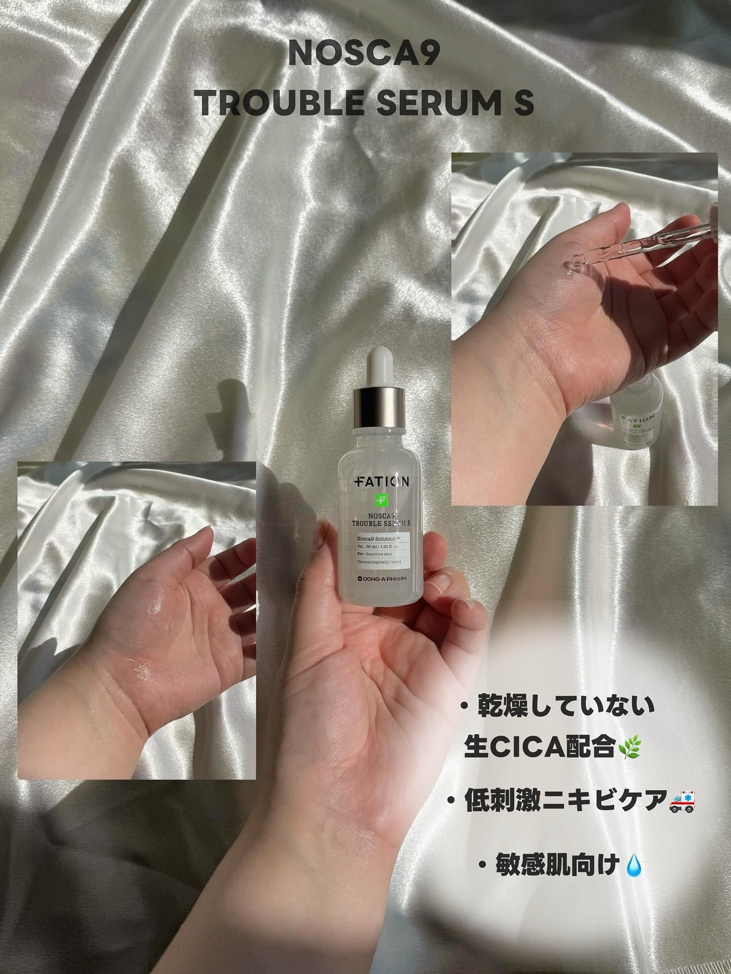 ノスカナイン T セラムマスク S/FATION/シートマスク・パックを使ったクチコミ(2枚目)