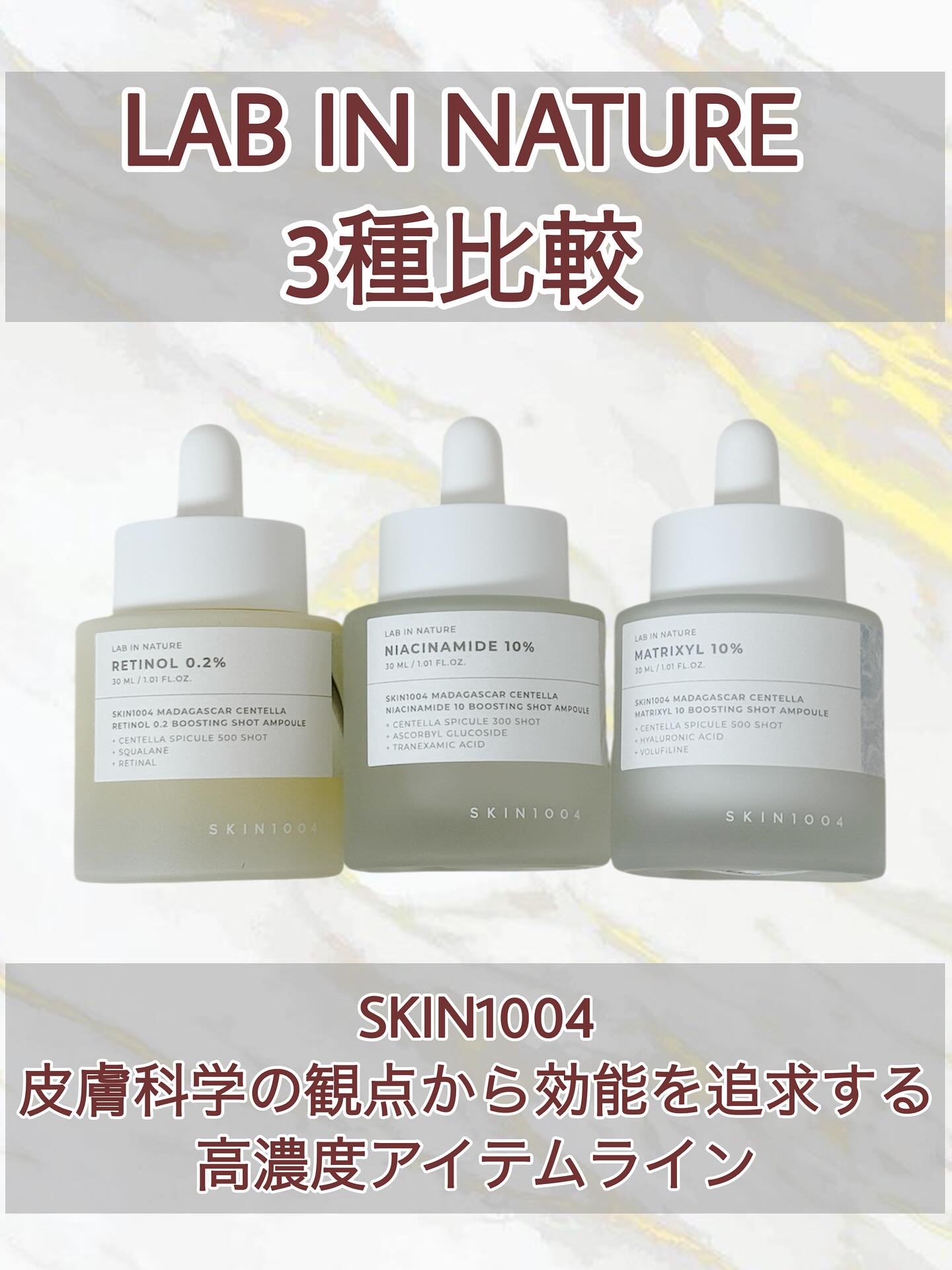 レチノール 0.2 ブースティングショット アンプル/SKIN1004/美容液を使ったクチコミ（1枚目）