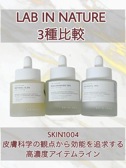 レチノール 0.2 ブースティングショット アンプル/SKIN1004/美容液を使ったクチコミ(1枚目)