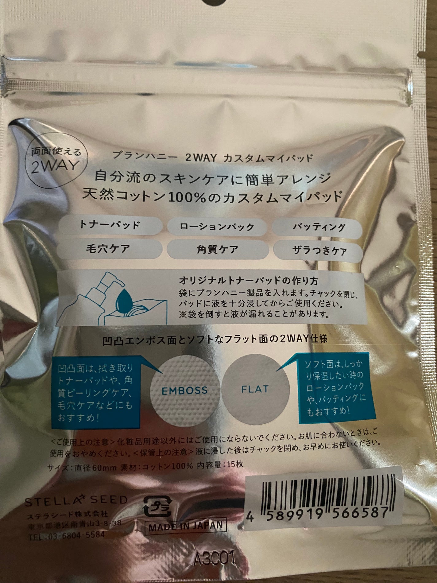 2WAY カスタムマイパッド/ブランハニー/コットンを使ったクチコミ(2枚目)