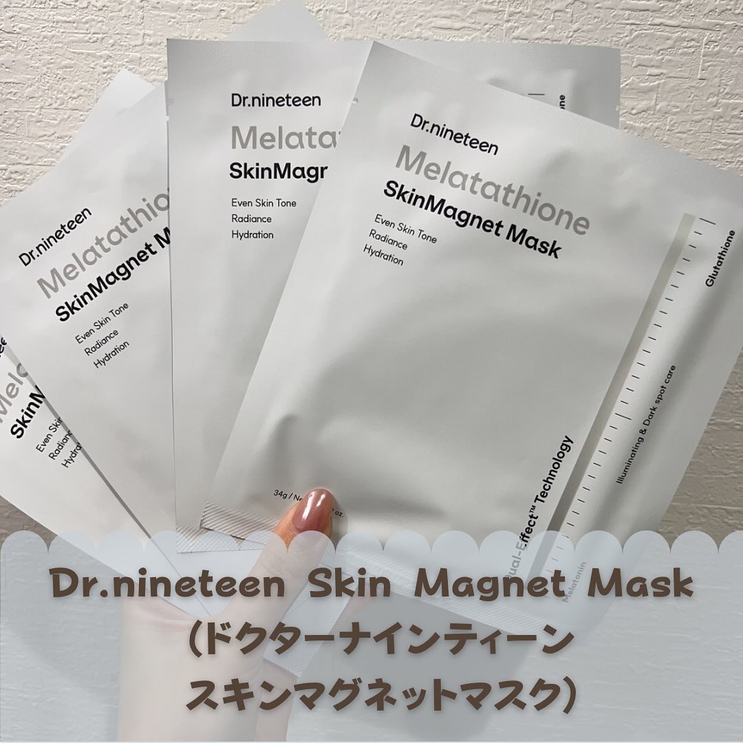 #PR
アンプル一本をそのまま固めたパック✨
成分が肌に浸透※1されるほど、シートが透明になるよ❣️
夜のお手入れをした後貼ってそのままスリーピングパックとして使ってる🩵
機能性カプセルのためダブルアクションでお肌をケアしてくれるみたい�