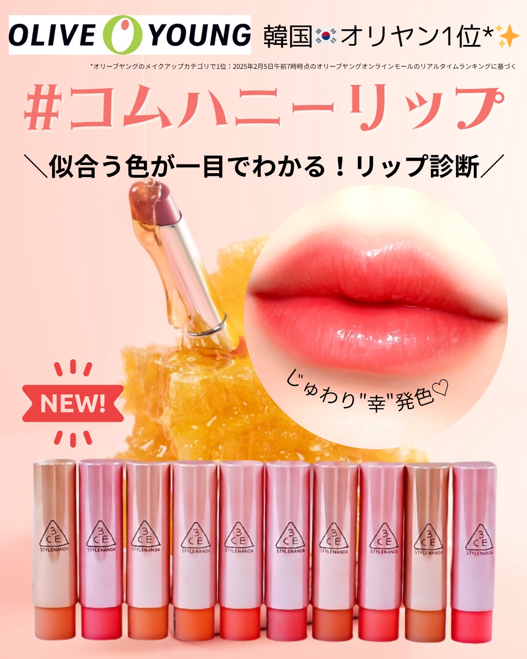 2025年秋新作リップグロス】3CE グレイジーリップグロウ｜3CEの口コミ