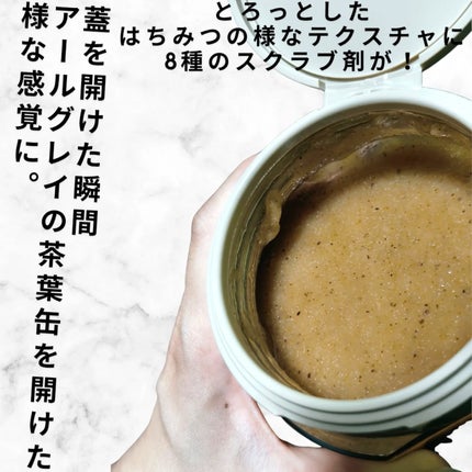 アールグレイティージャム ボディスクラブ/TEABLESS/ボディスクラブを使ったクチコミ(2枚目)