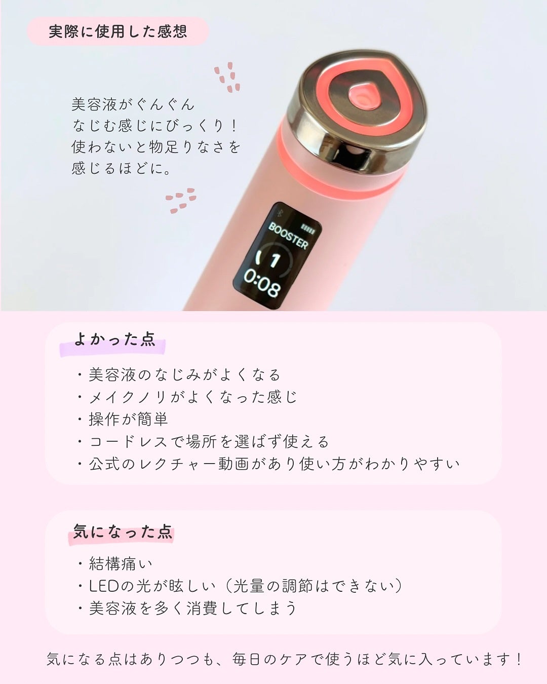 AGE-R ブースタープロ/MEDICUBE/美顔器・マッサージを使ったクチコミ(3枚目)