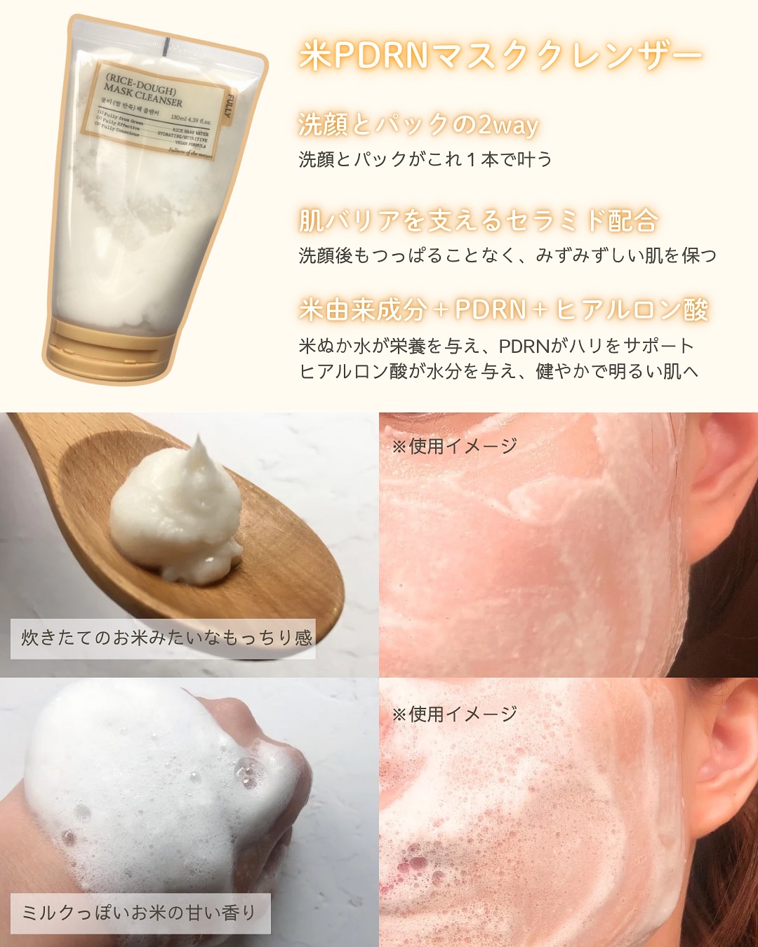 米セラミドカプセルクリーム/FULLY/フェイスクリームを使ったクチコミ（2枚目）