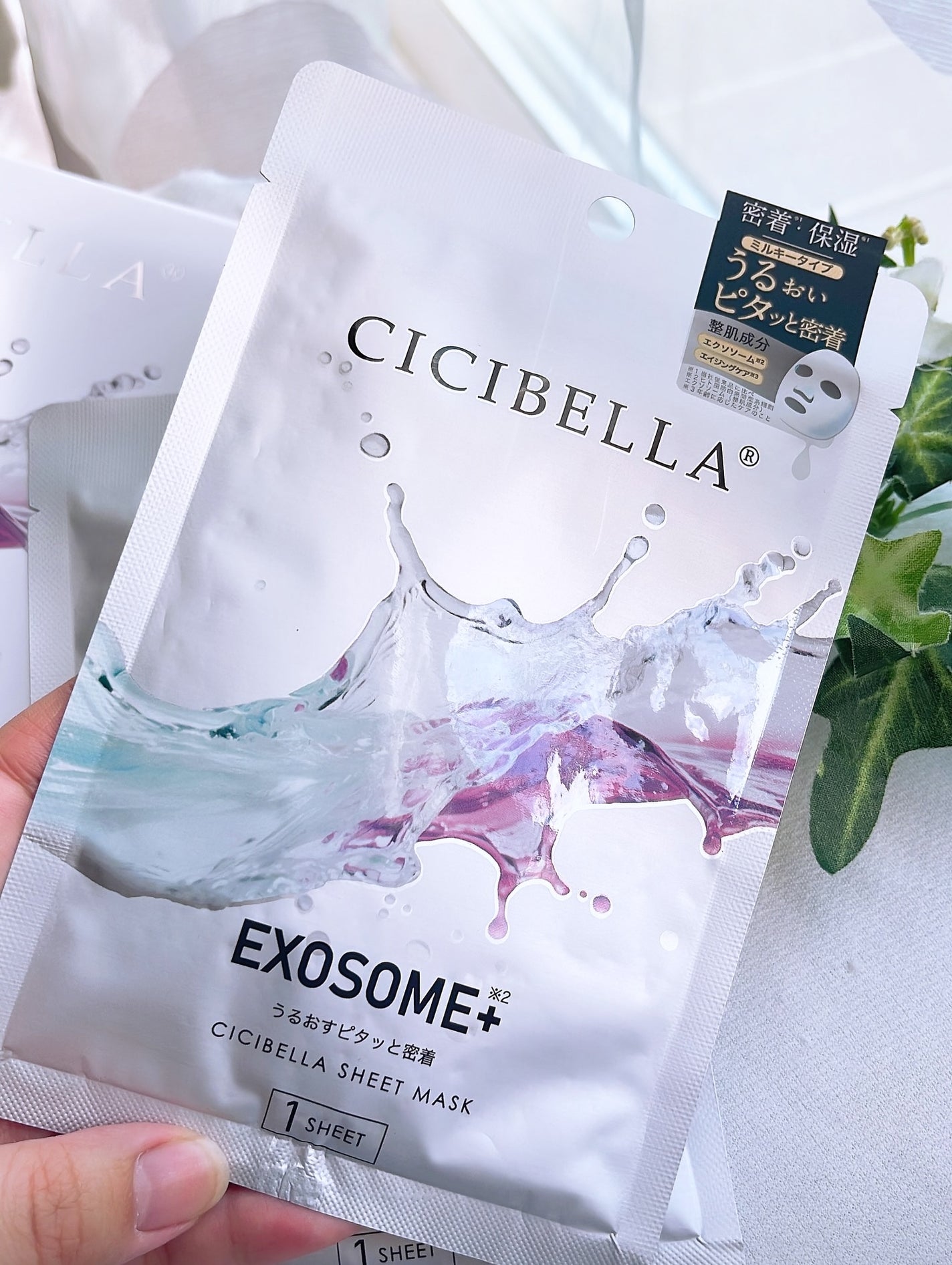 プレミアム ミルキーマスク/CICIBELLA/その他スキンケアを使ったクチコミ(2枚目)