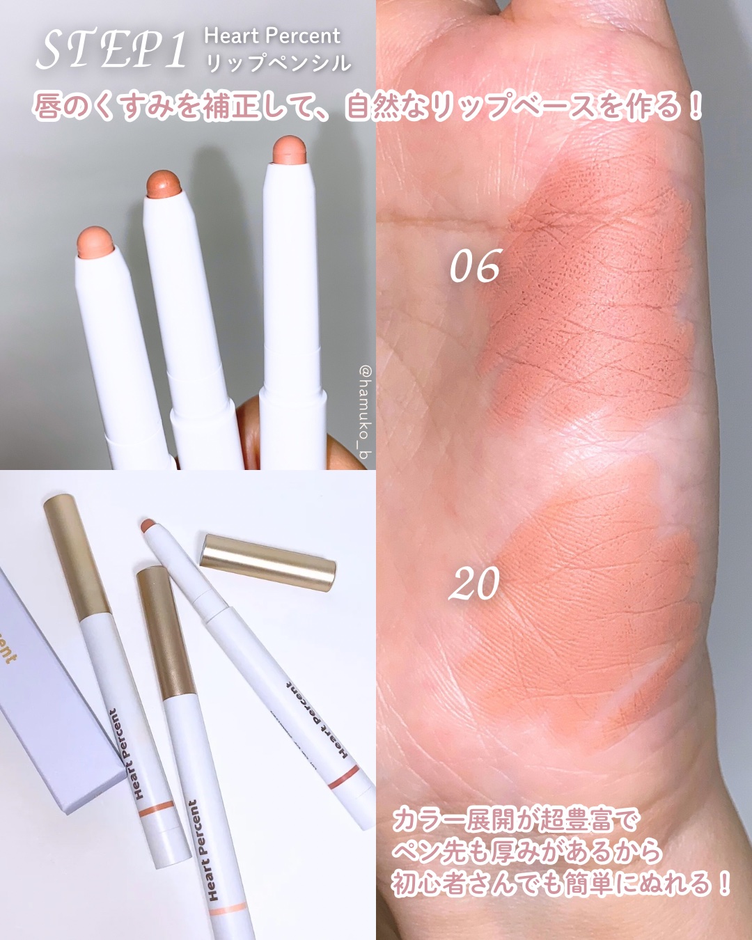 ドットオンムードリップペンシル/Heart Percent/リップライナーを使ったクチコミ（2枚目）