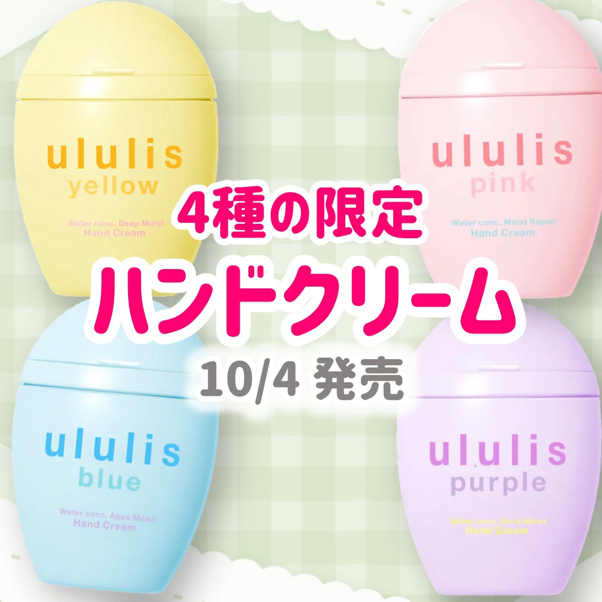 ウルリス ブルー ウォーターコンク アクアモイスト ハンドクリーム/ululis/ハンドクリームを使ったクチコミ(1枚目)