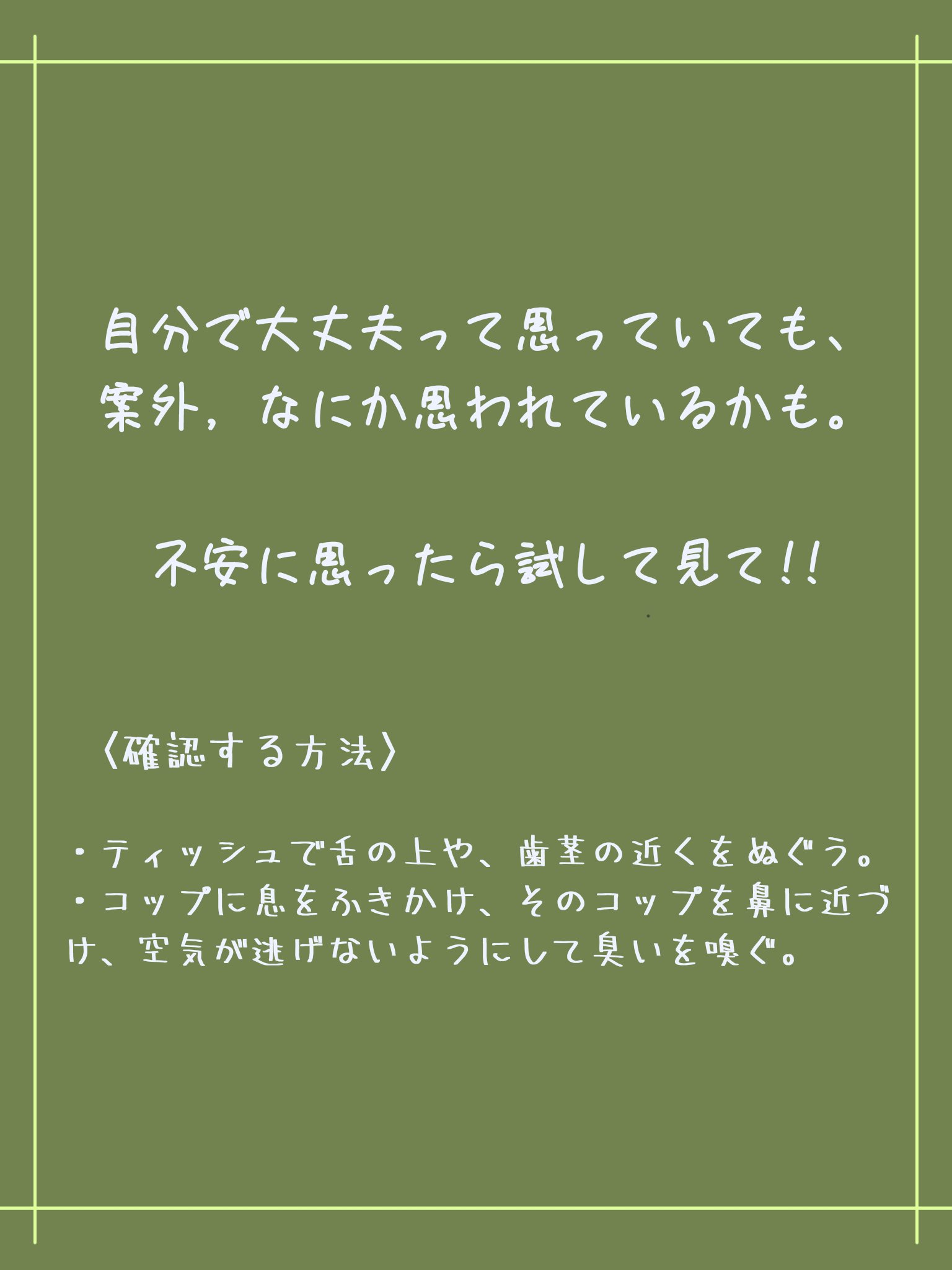 オクチレモン（マウスウォッシュ）/オクチシリーズ/マウスウォッシュ・スプレーを使ったクチコミ（2枚目）