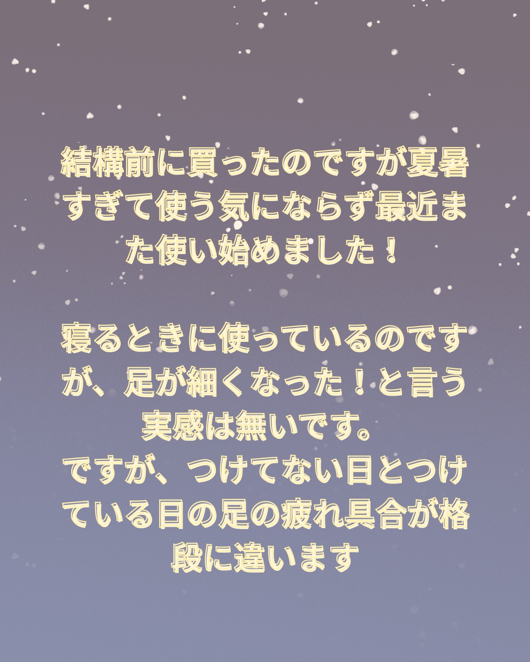 寝ながらメディキュット フルレッグ EX L/メディキュット/着圧ソックス・レギンスを使ったクチコミ（2枚目）