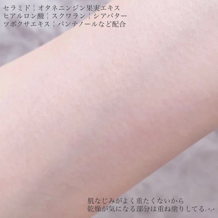 サミュ PHセンシティブクリーム/SAM'U/フェイスクリームを使ったクチコミ(3枚目)