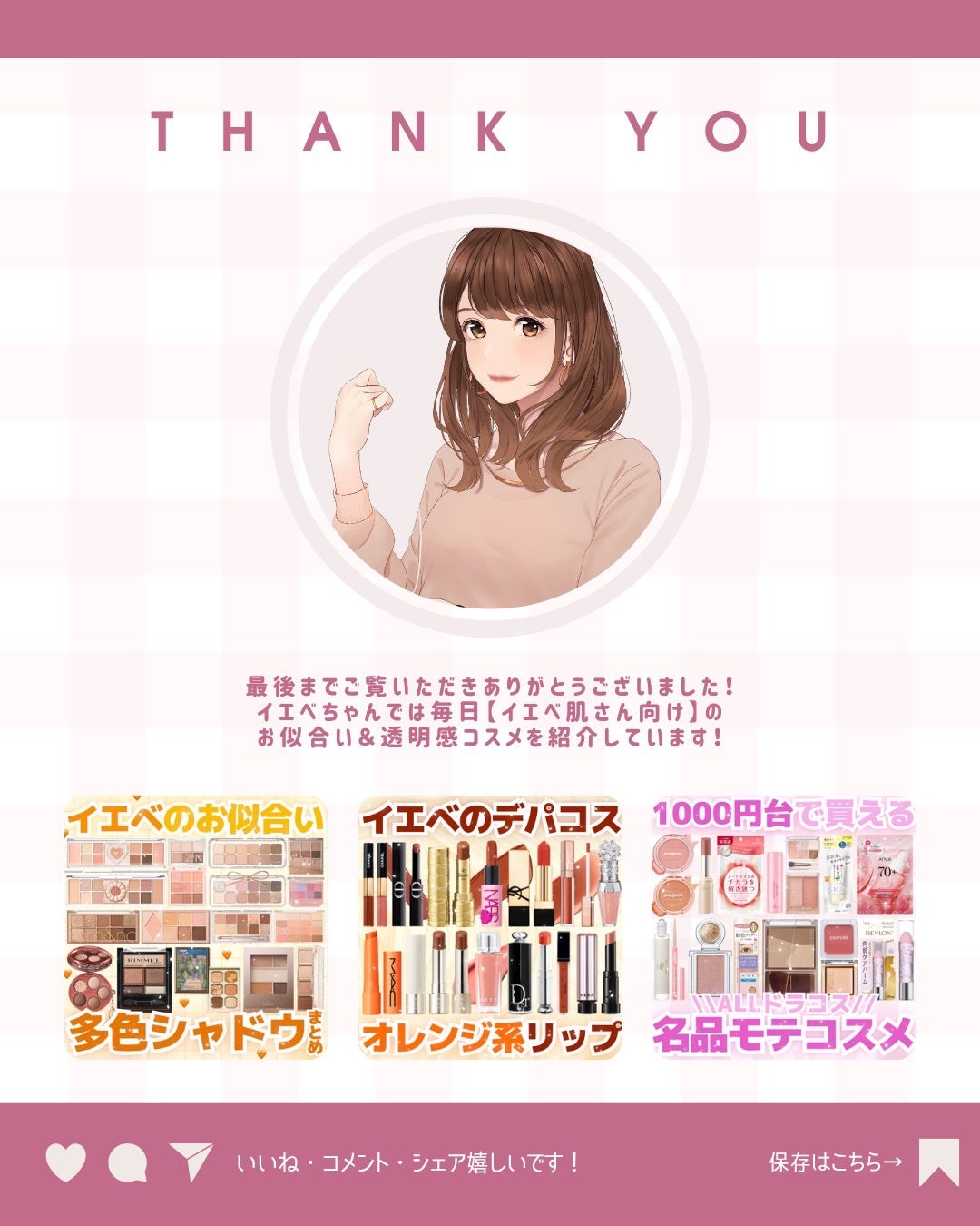 ðãã«ãã¡ãã&ã€ãšãã¡ããð on LIPS ãâïžä»æ¬ð€çŽ
è¶è²ã³ã¹ã¡âšãã¬ã³ãã®ãçŽ
è¶ã«ã©ãŒãã®ã³ã¹ã¡ãã¢ã€..ãïŒ10æç®ïŒ