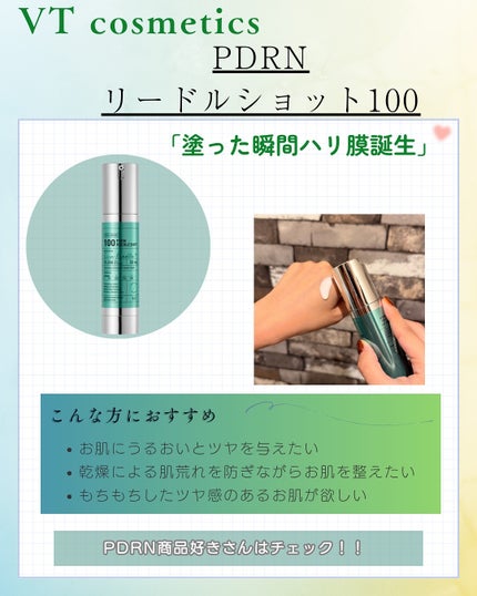 リードルショット100/VT/美容液を使ったクチコミ(5枚目)