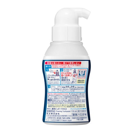 フレッシュミント 本体 110ml