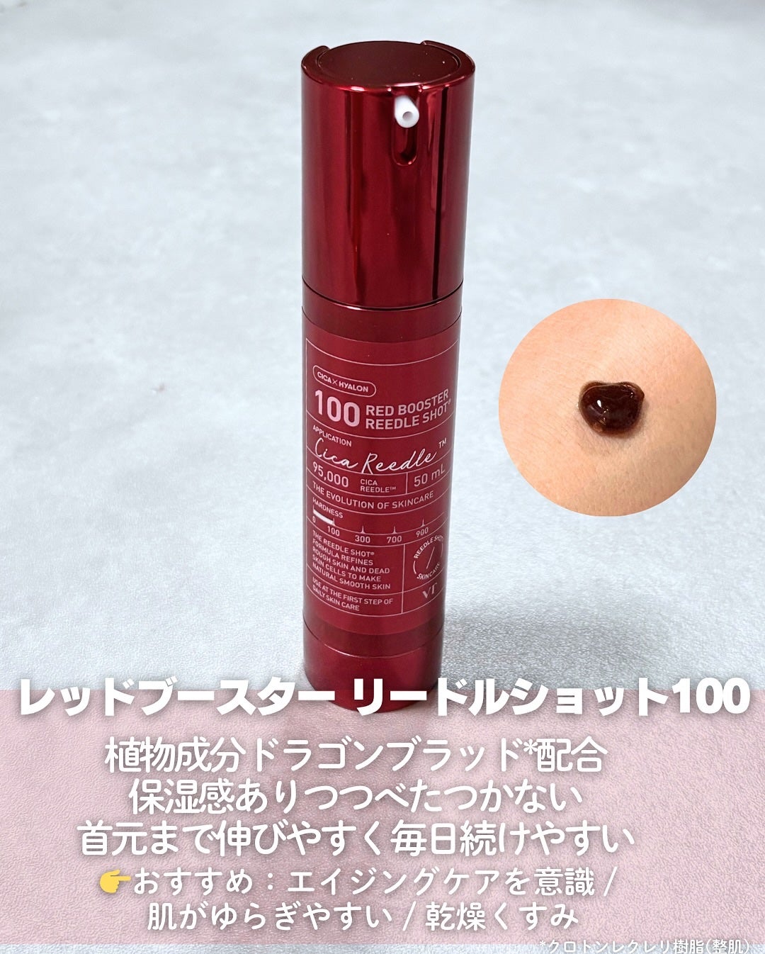 リードルショット100/VT/美容液を使ったクチコミ(4枚目)