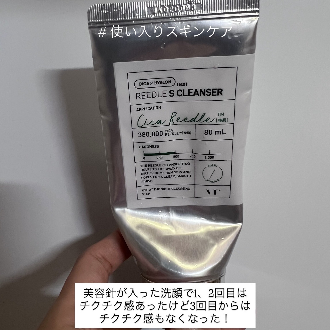 発売した時から気になってて安くなってる時に購入！

使用方法通り夜の洗顔で使ってた🌝

1、2回目はチクチク感があったけど
3回目からは全くなし😳

そのチクチク感もリードルショット100よりも弱くて
なんかチクッてしてる？？ってくらい