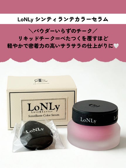 LoNLy シンティランテカラーセラム/LoNLy /リキッドチークを使ったクチコミ(2枚目)