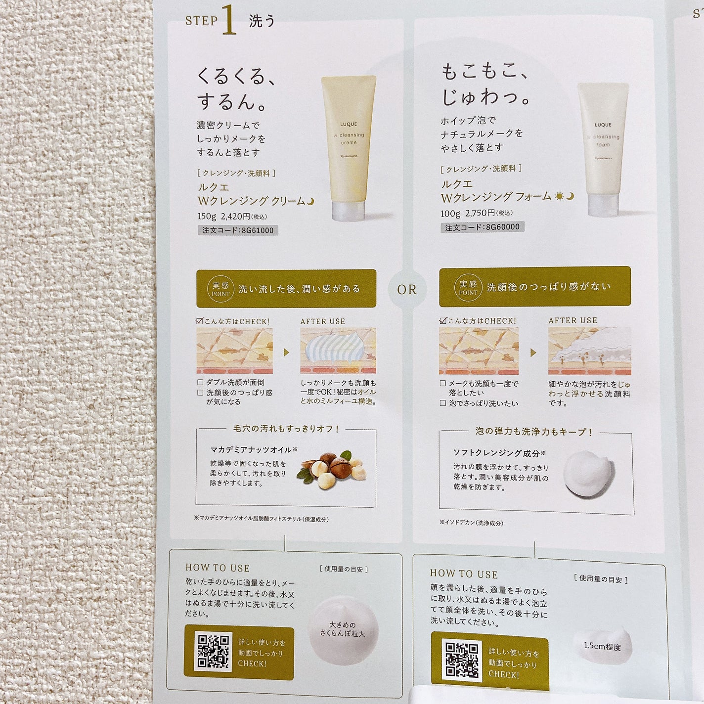 ã«ã¯ãš ã³ã³ã¯/ããªã¹åç²§å/æãåãåç²§æ°Žã䜿ã£ãã¯ãã³ãïŒ7æç®ïŒ