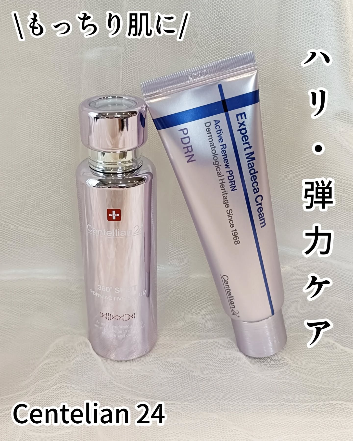 360度ショットPDRNアクティブセラム/センテリアン24/美容液を使ったクチコミ（1枚目）