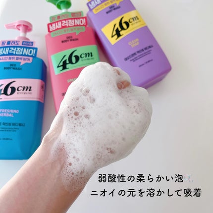 ボディウォッシュ クリーンソープ/46cm/ボディソープを使ったクチコミ(3枚目)