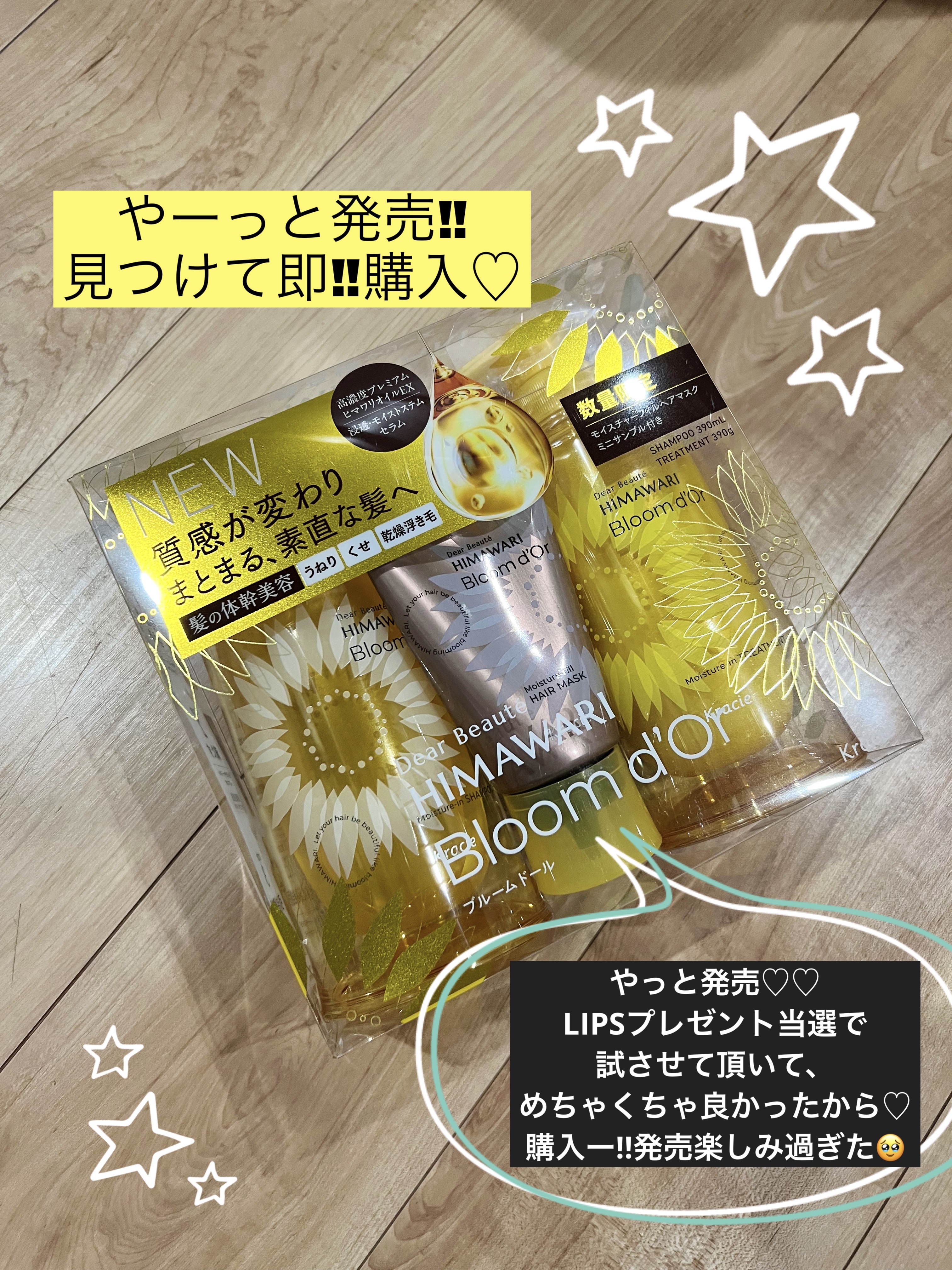 ディアボーテ ブルームドール モイスチャーイン シャンプー/トリートメント シャンプー 詰替用 330ml/ディアボーテ/市販シャンプーを使ったクチコミ（1枚目）