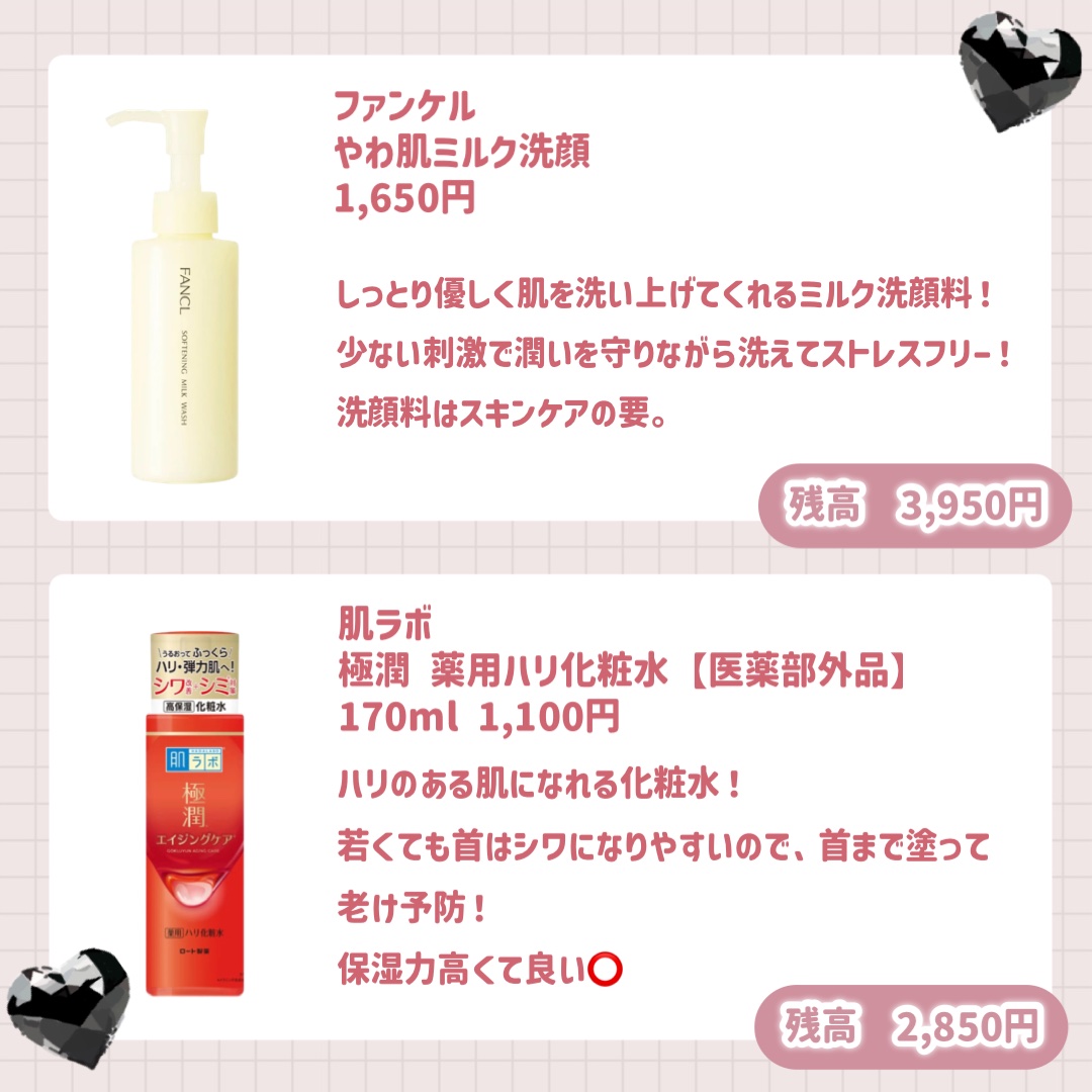 極潤 薬用ハリ化粧水【医薬部外品】/肌ラボ/化粧水を使ったクチコミ（3枚目）