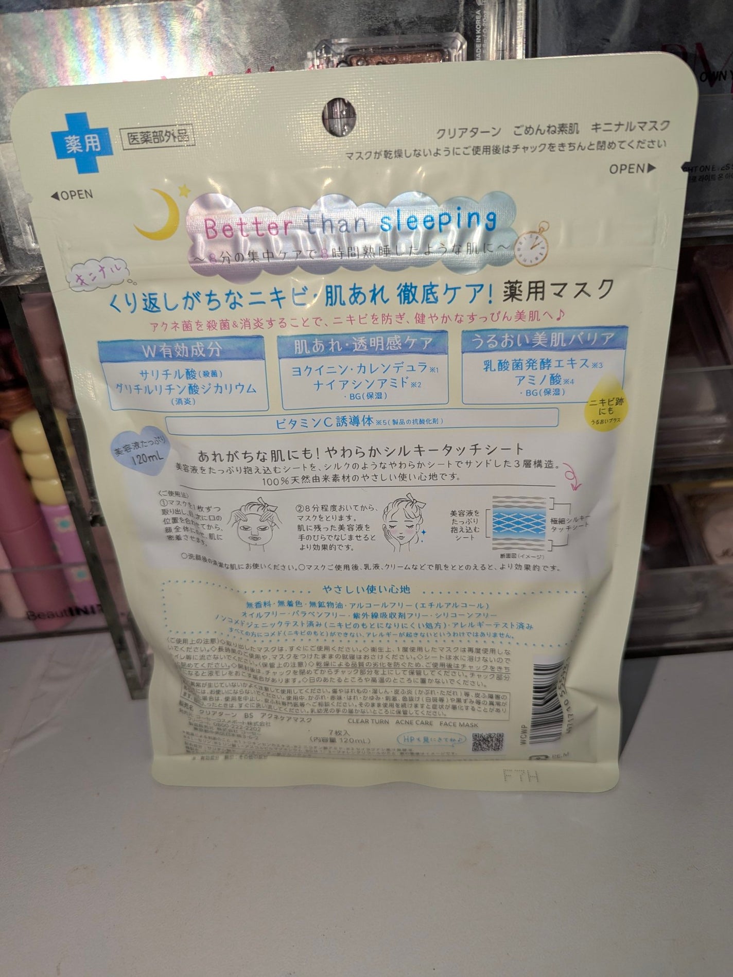 ごめんね素肌 キニナルマスク/クリアターン/シートマスク・パックを使ったクチコミ(3枚目)