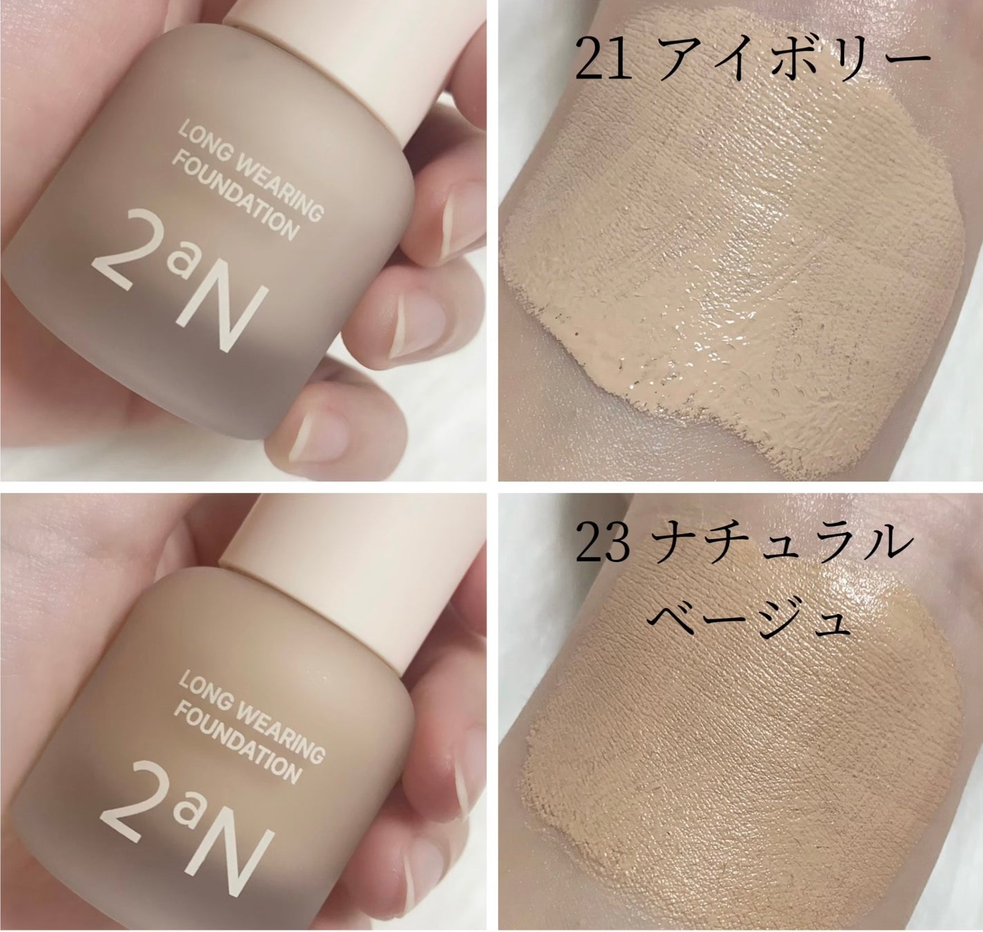 ロングウェアリング ファンデーション ミニ/2aN/リキッドファンデーションを使ったクチコミ(3枚目)