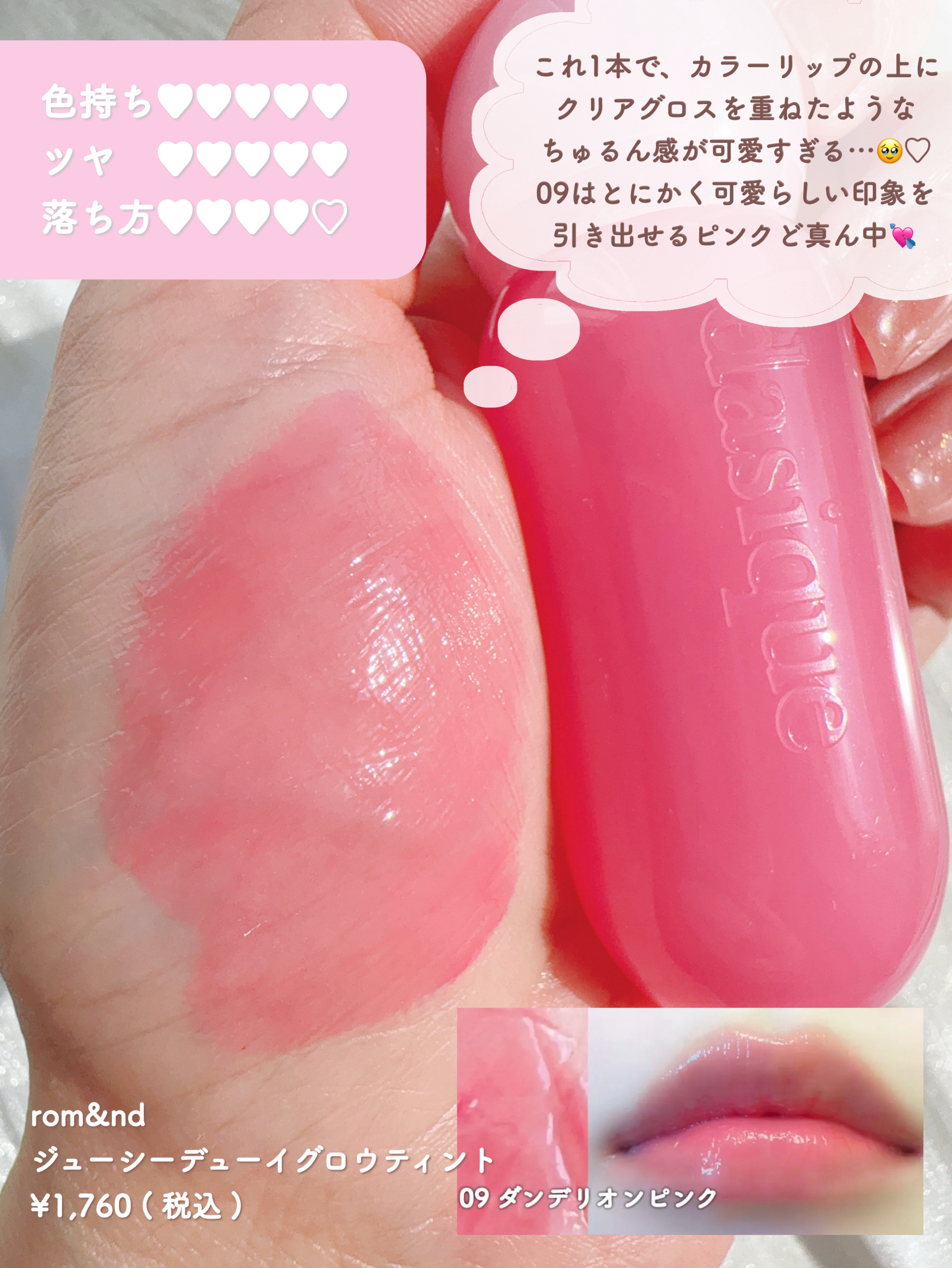 リップポーション シュガーグレーズティント/alternativestereo/リップティントを使ったクチコミ（3枚目）