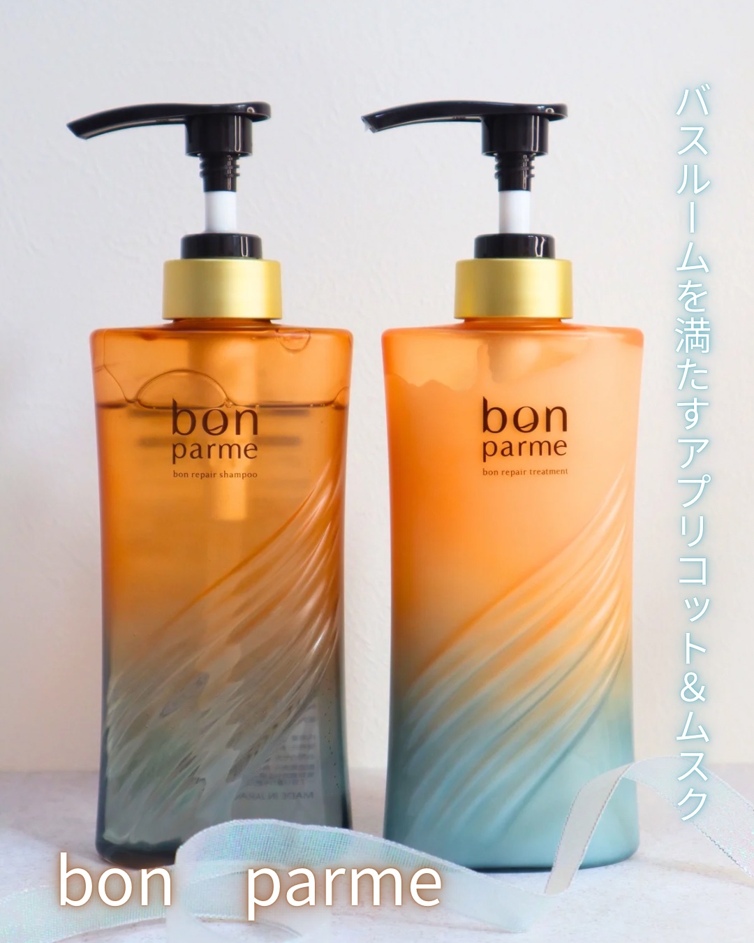 ボンリペア シャンプー/トリートメント/bonparme/シャンプー・コンディショナーを使ったクチコミ（1枚目）