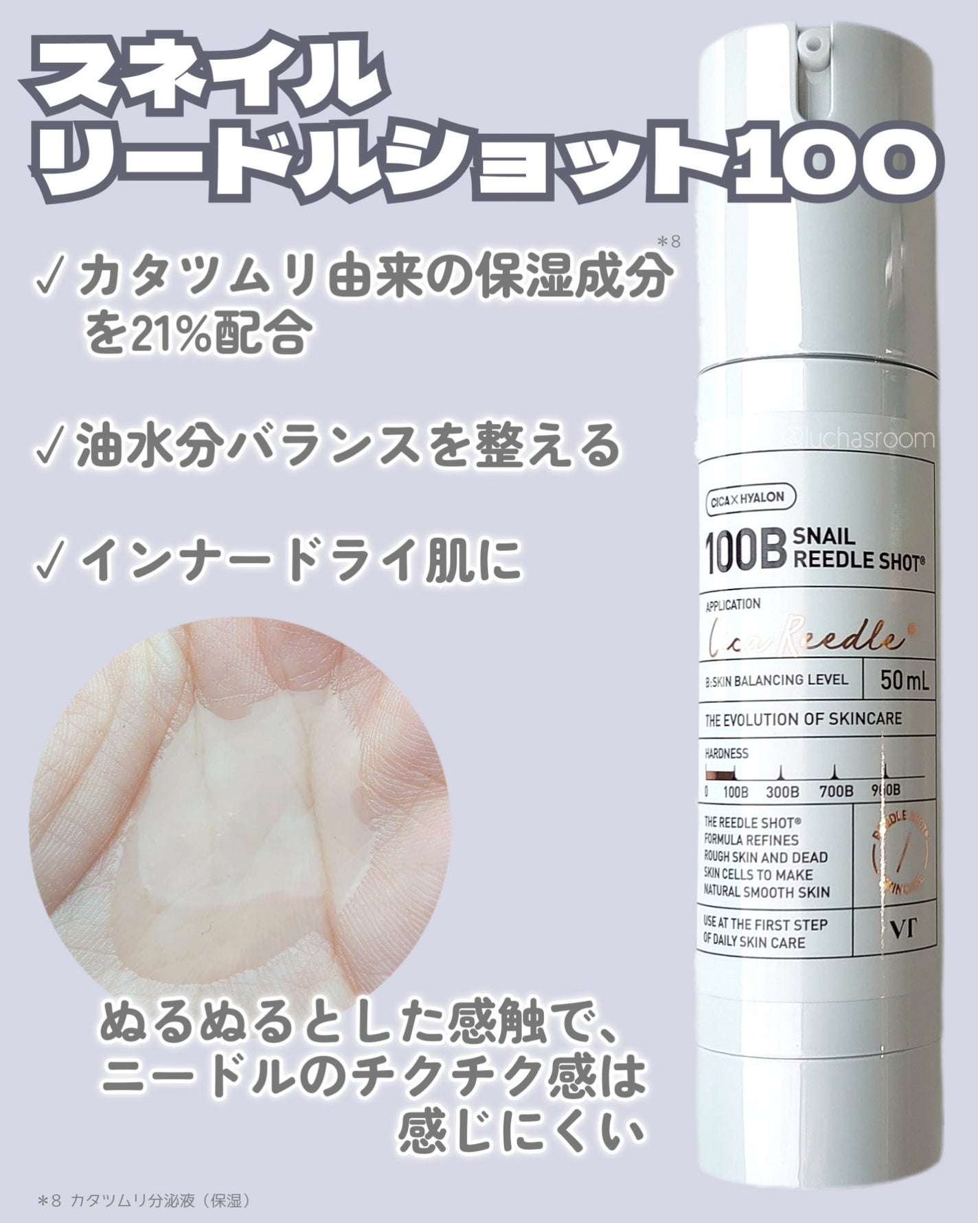 リードルショット100/VT/美容液を使ったクチコミ(8枚目)