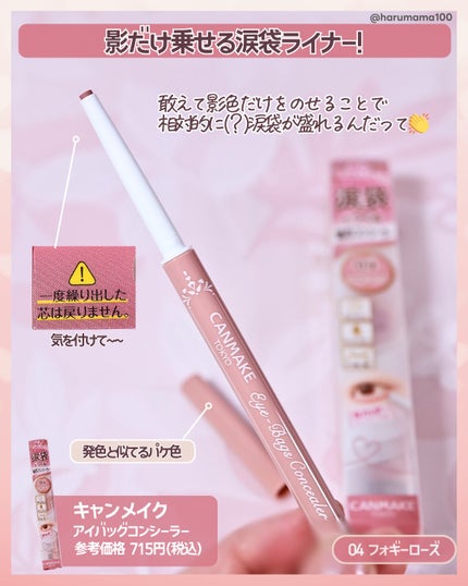 アイバッグコンシーラー/キャンメイク/ペンシルコンシーラーを使ったクチコミ(2枚目)